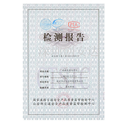300人行信號(hào)燈交通部檢測(cè)合格證書(shū)