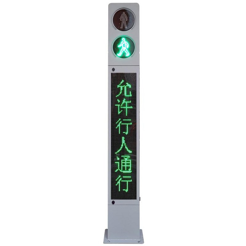 一體式人行信號燈 CS-YTS300-2D