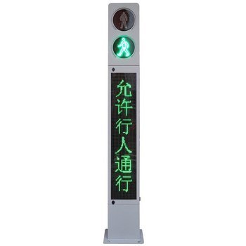 一體式人行信號(hào)燈 CS-YTS300-2D