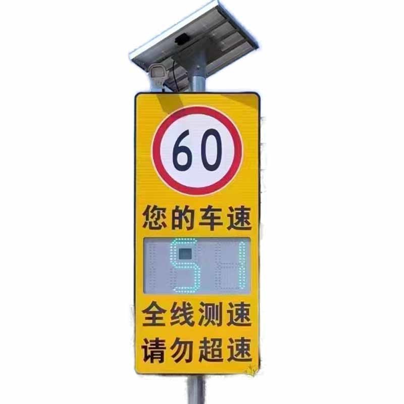 雷視測速標(biāo)志牌