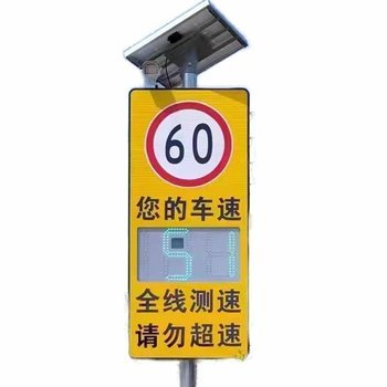 雷視測(cè)速標(biāo)志牌